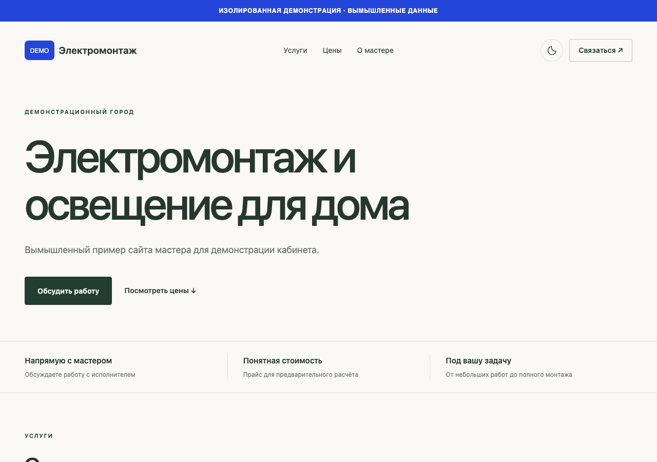 Сақтағаннан кейін: Электромонтаж и освещение для дома